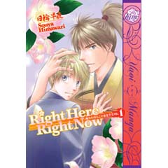 Acheter Right Here, Right Now sur Amazon