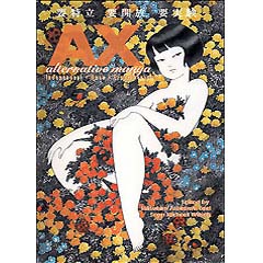 Acheter AX Alternative Manga Anthology sur Amazon