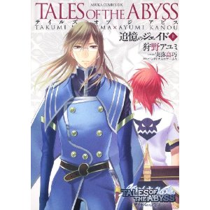 Acheter Tales of Abyss - Jade's Secret Memories sur Amazon