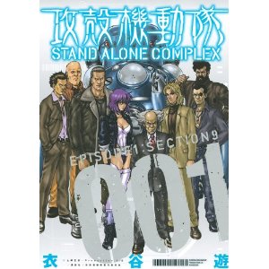 http://www.mangaconseil.com/img/amazon/big/GISHELL.jpg