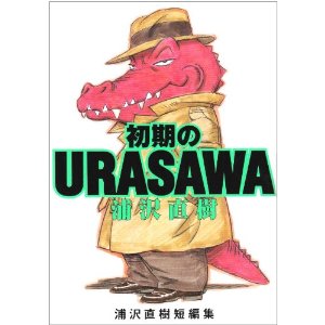 http://www.mangaconseil.com/img/amazon/big/HCOURTESURASAWA.jpg