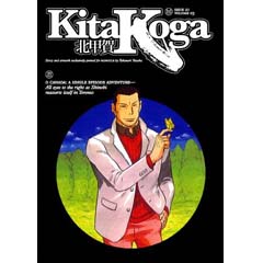 http://www.mangaconseil.com/img/amazon/big/KITAKOGA.jpg