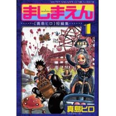 http://www.mangaconseil.com/img/amazon/big/MASHIMA.jpg
