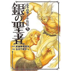 http://www.mangaconseil.com/img/amazon/big/TOKI.jpg