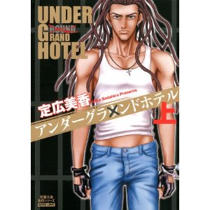 http://www.mangaconseil.com/img/amazon/big/UGH.jpg