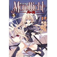 http://www.mangaconseil.com/img/blog/moonlight5.jpg