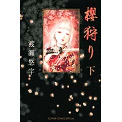 http://www.mangaconseil.com/img/blog/sakuragari3.jpg