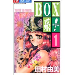 http://www.mangaconseil.com/img/blog/yumitamura/BoxKeiold.jpg