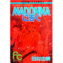http://www.mangaconseil.com/img/blog/yumitamura/Madonna.jpg