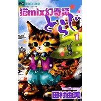 http://www.mangaconseil.com/img/blog/yumitamura/Neko.jpg